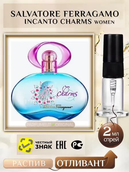 S.Ferragamo Incanto CHARMS 2 мл Туалетная вода женская ОТЛИВАНТ