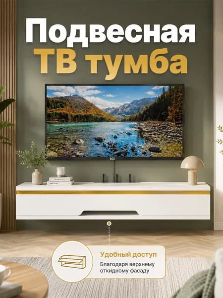 Стенка для гостиной
