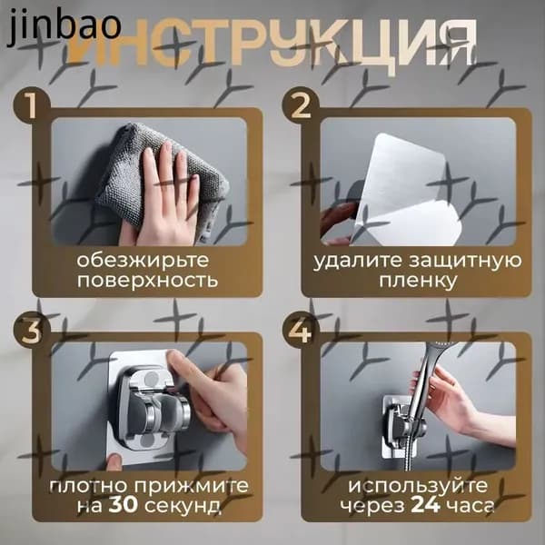 Держатель для душа самоклеющийся, Держатель для лейки душа на стену без сверления