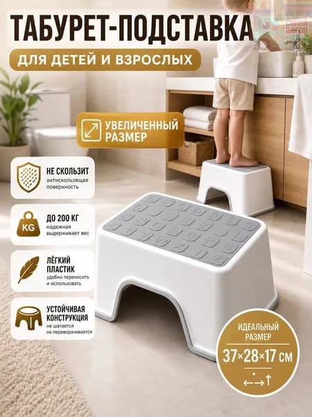 Скамья 30х20х13.5 см