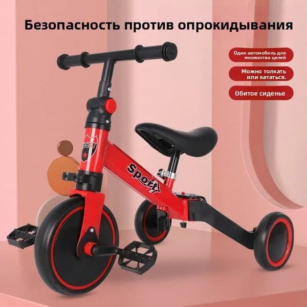 Велосипед Трехколесный, OFFERID798622386618