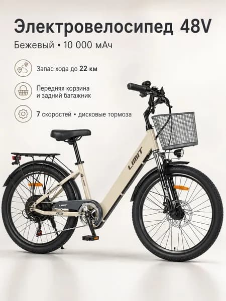 Электровелосипед, 400 Вт