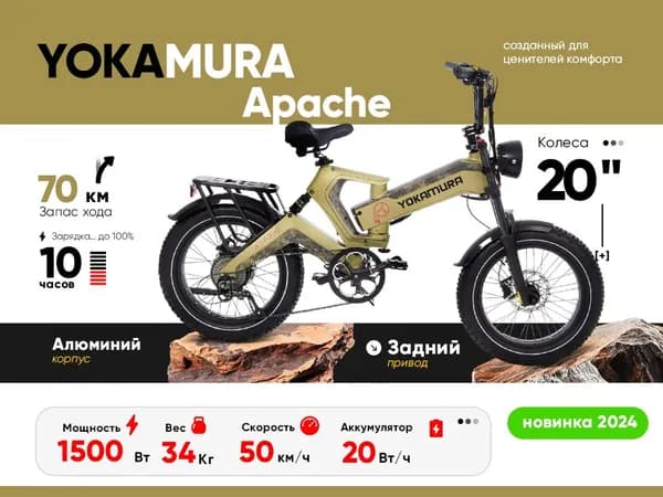 Электровелосипед (фэтбайк) Yokamura Apache 20" 48V/20Ah Military Khaki