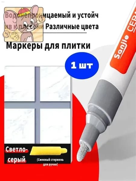 Маркер для плиточных швов 5 л 0.022 кг