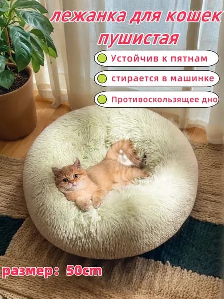 лежанка для кошек 50 сантиметров, пуховая, лимон-зеленого цвета