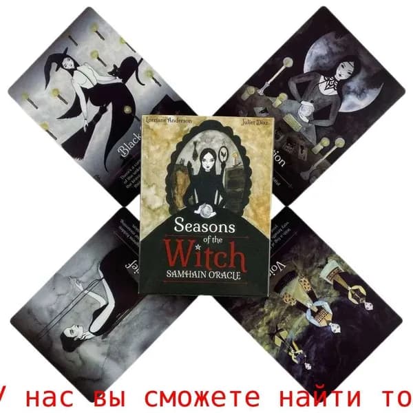 Карты таро Оракул Времена года ведьмы/Seasons Of The Witch Oracle Cards,44 шт