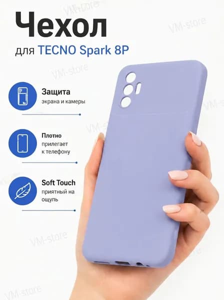 Силиконовый чехол с логотипом Silicone Case для TECNO Spark 8P