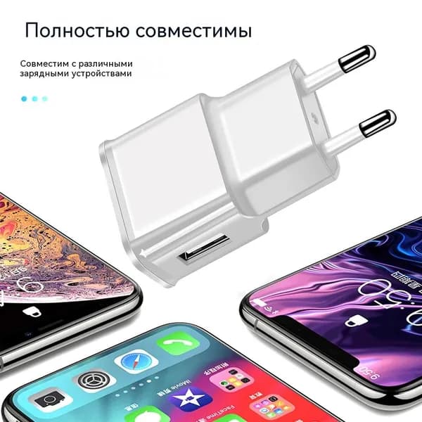 USB-зарядные устройства 1A/2A, настенные адаптеры с быстрой зарядкой и евровилкой для смартфонов