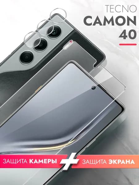 Защитное стекло для Tecno Camon 40, комплект на Экран и Камеру гибридное гибкое тонкое прозрачное