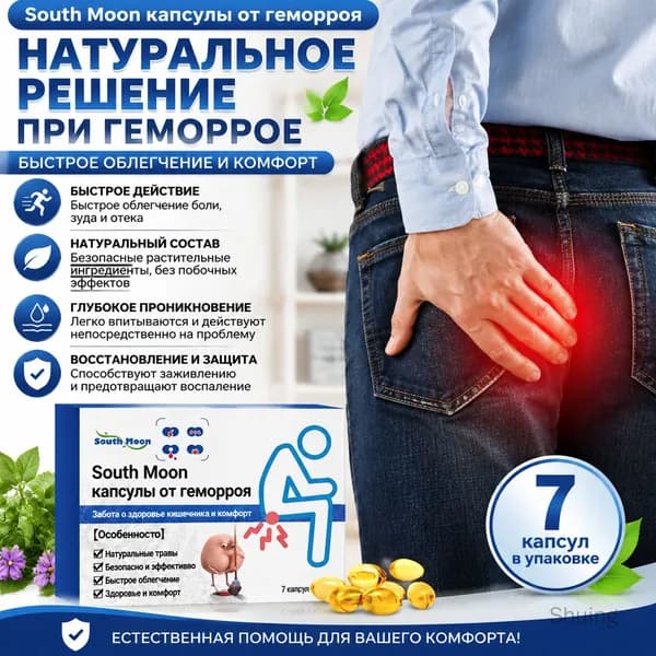 Средство для интимной гигиены 7 мл