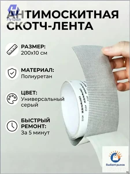 Пленка самоклеящаяся, длина: 200 см, ширина: 10 см