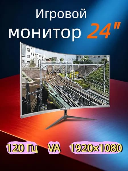VecorSonic 23.8" Монитор Разрешение 1920x1080 FullHD, частота обновления до 120 Гц, кривизна 3000R, 120% цветов sRGB Профессиональный монитор для ПК, функцией Режим снижения синего света с HDMI, VGA (поддержка до 120 Гц) (24GA 1k 120hz QB-JK20), VA, 1920x1080 Full HD, 120 Гц, Изогнутый экран, белый