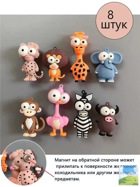 Стильные бестселлеры 3D магниты с животными для маркерной доски в объемном формате