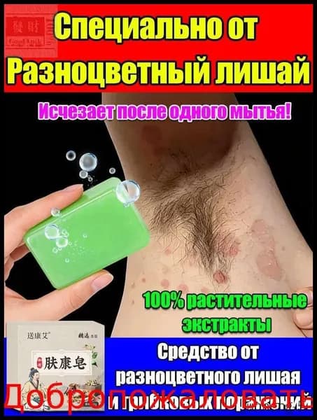 Твердое мыло