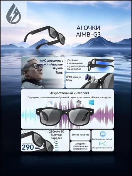 Умные модные очки виртуальной реальности