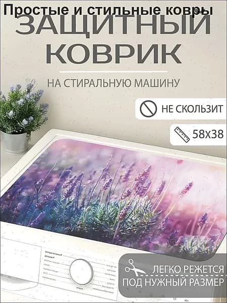Коврик для ванной 38x58 см