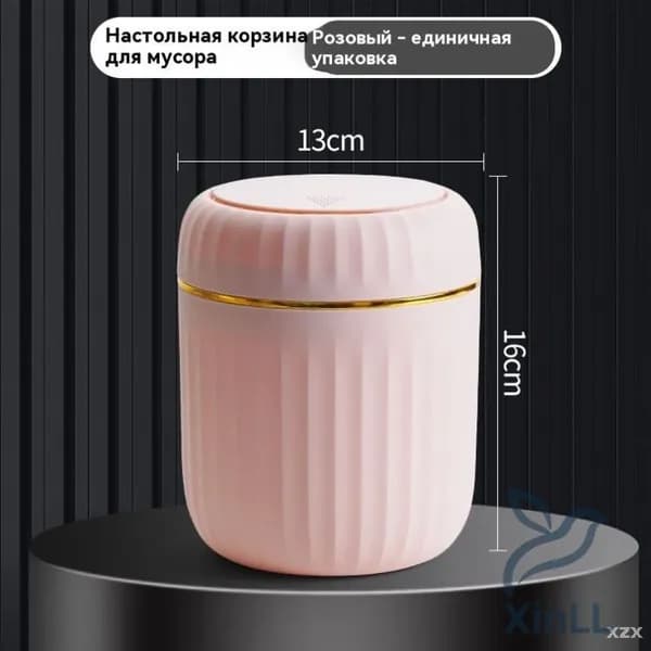 Мусорное ведро Контейнер для мусора настольный маленький,Мусорное ведро, 1.5 л, 1 шт