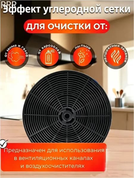 Бестселлер CFY 30030, фильтр угольный эксклюзивный