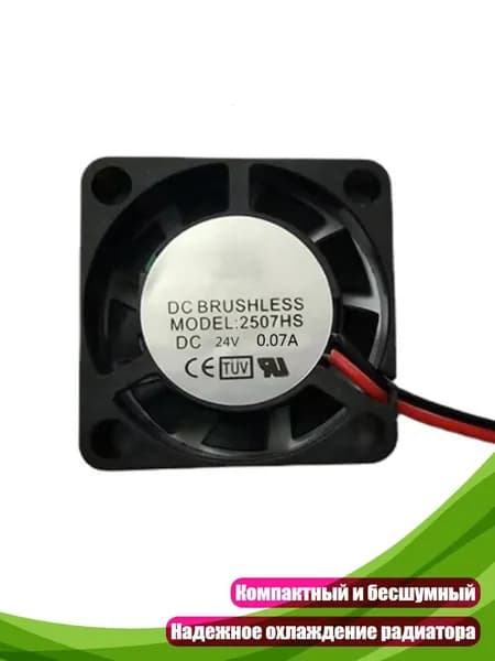 Миниатюрный 25мм вентилятор DC5V/12V/24V с гидравлическим подшипником, бесщеточный 2507 для охлаждения радиатора, - 24V