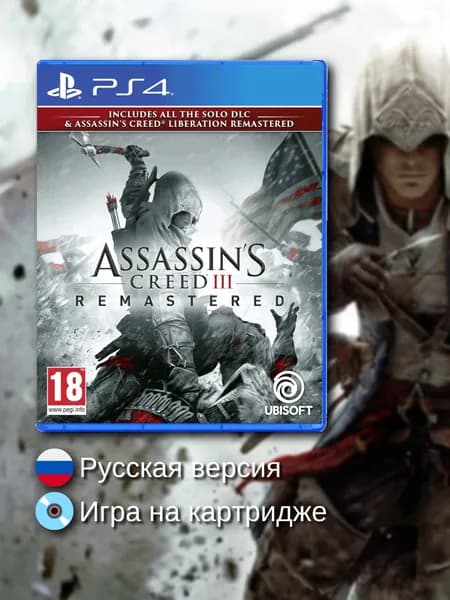 Игра Assassin's Creed 3 Remastered, русская версия