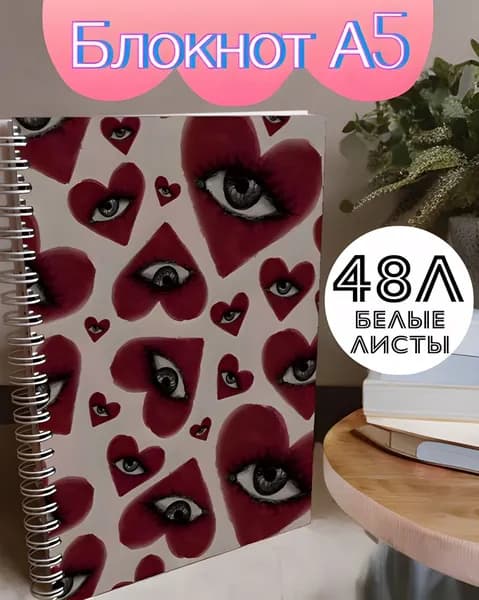 Блокнот A5, листов: 48