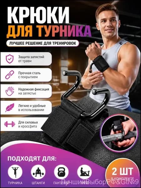 Турник, максимальный вес пользователя: 150 кг