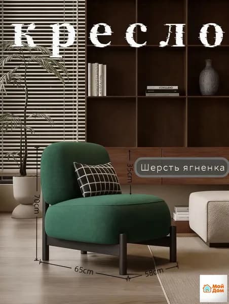Кресло , 1 шт., 58х65х70 см