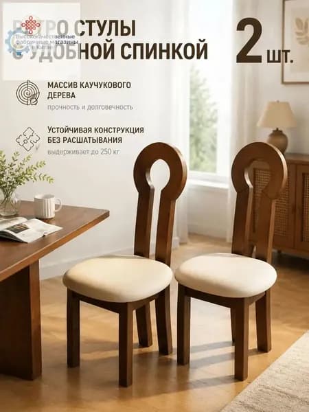 Обеденная группа
