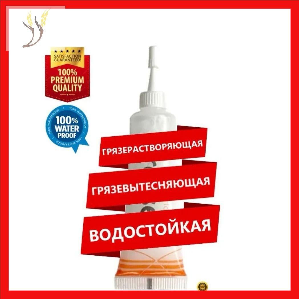 Смазка автомобильная Силиконовая, 10 мл, 1 шт.