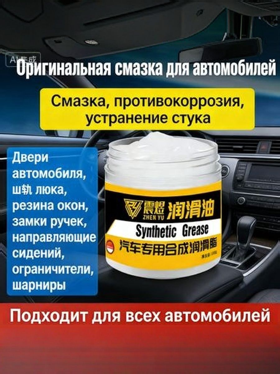 Смазка автомобильная Консервационная, 100 мл, 1 шт.