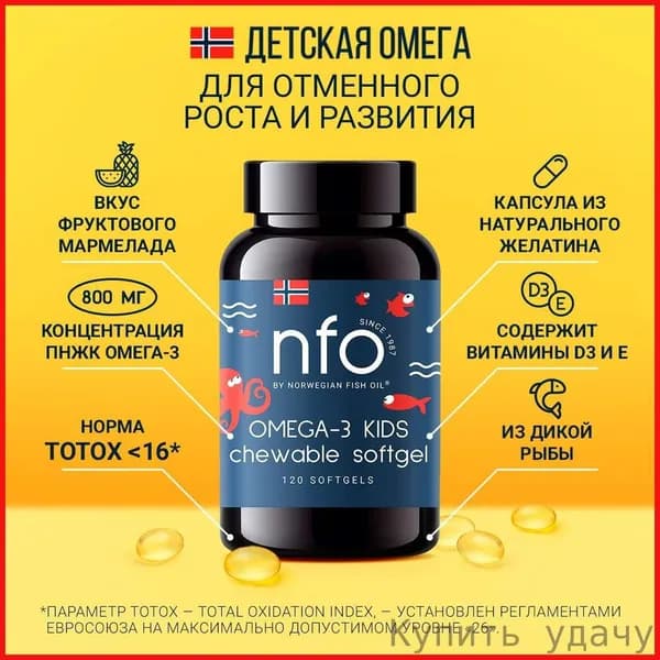 Омега бестселлер
