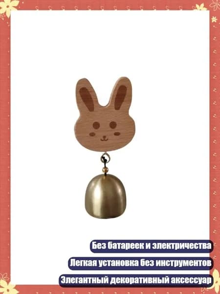 Звонок дверной