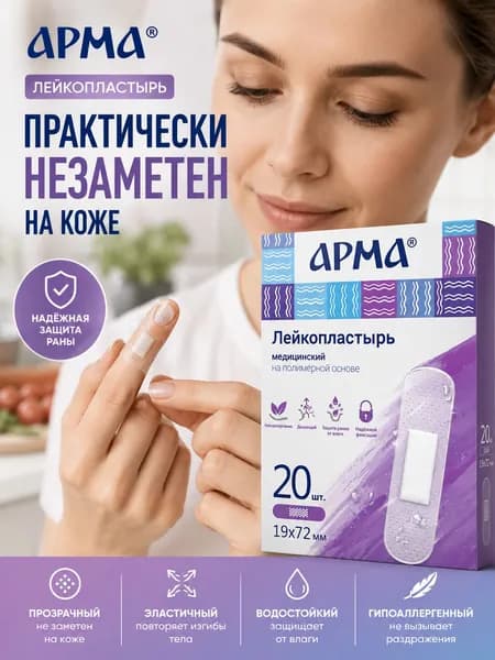 Лейкопластырь фиксирующий