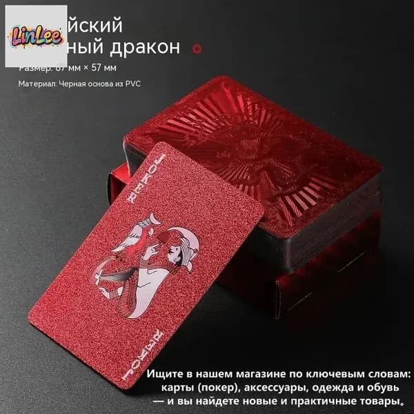 Игральные карты