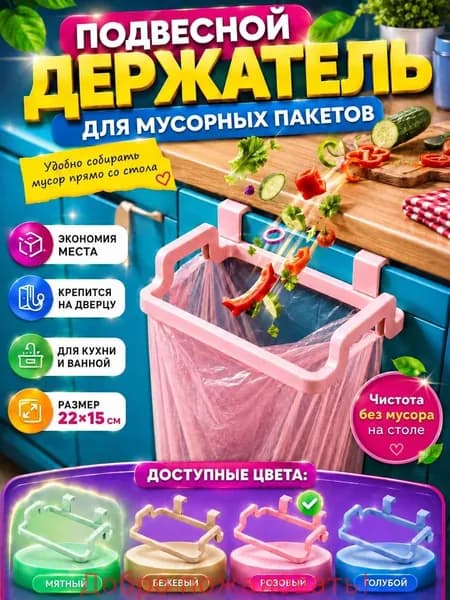 Мусорный бак, 1 шт