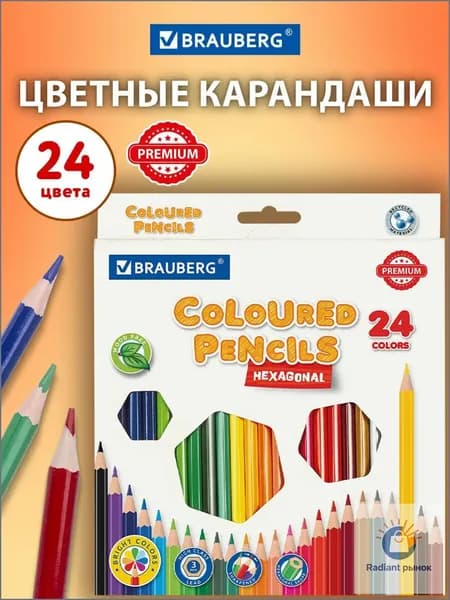 Набор карандашей, вид карандаша: Цветной, 24 шт.