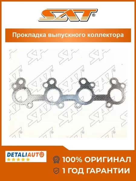 Прокладка выпускного коллектора Toyota Land Cruiser 200 05-