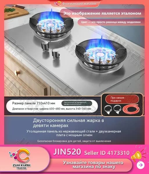 Газовая Варочная панель, серебристый, серый металлик