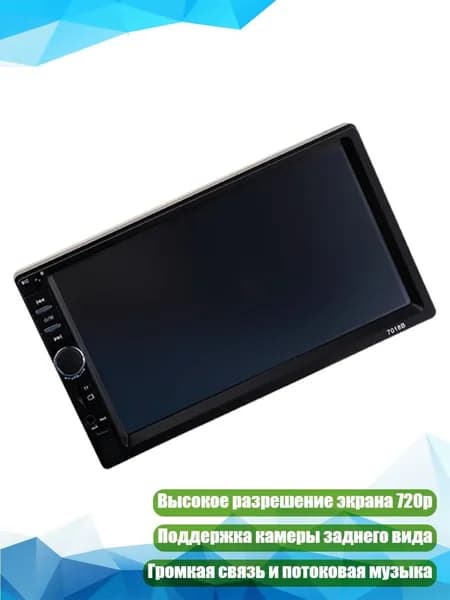 Устройство головное
