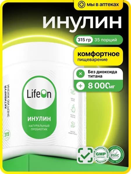 Инулин натуральный пребиотик, для улучшения пищеварения, для микрофлоры кишечника 315 г