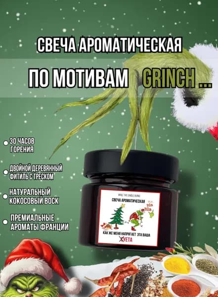 Свеча ароматическая "Пряности и специи", 6 см, 1 шт