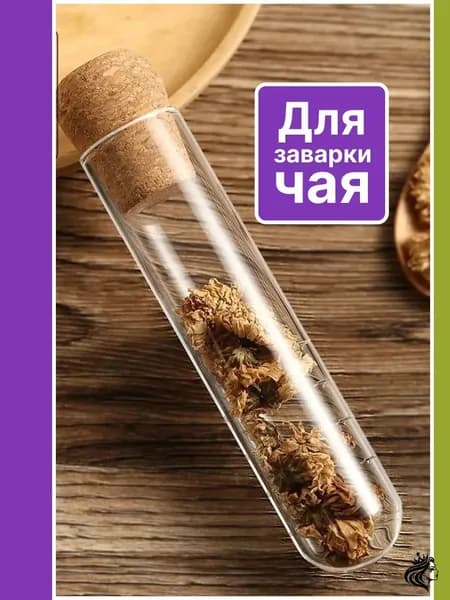 Ситечко для заваривания чая