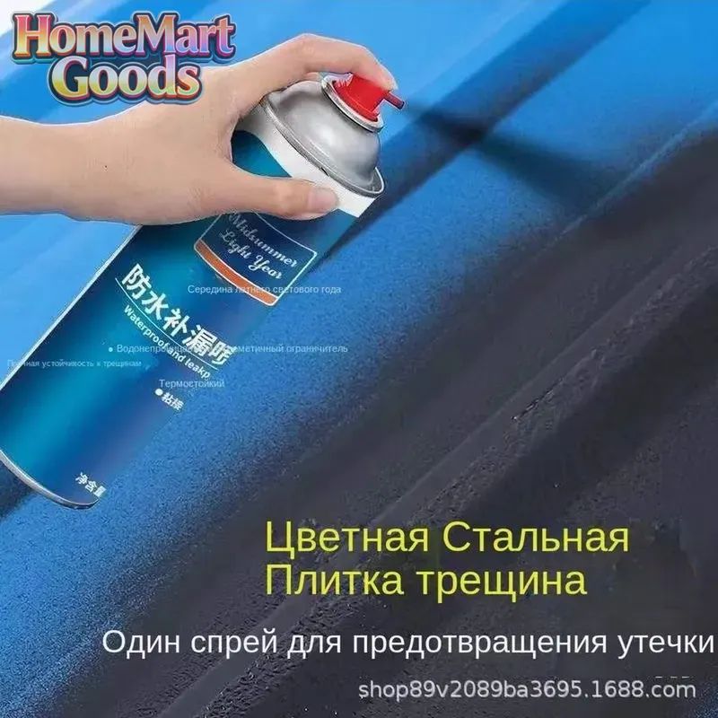 Резина жидкая, 450 мл, 1 шт.