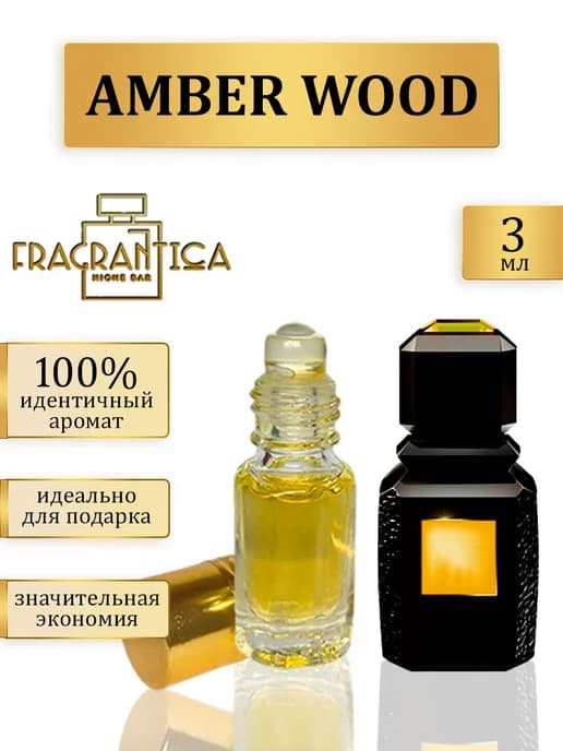 Масляные духи Amber wood