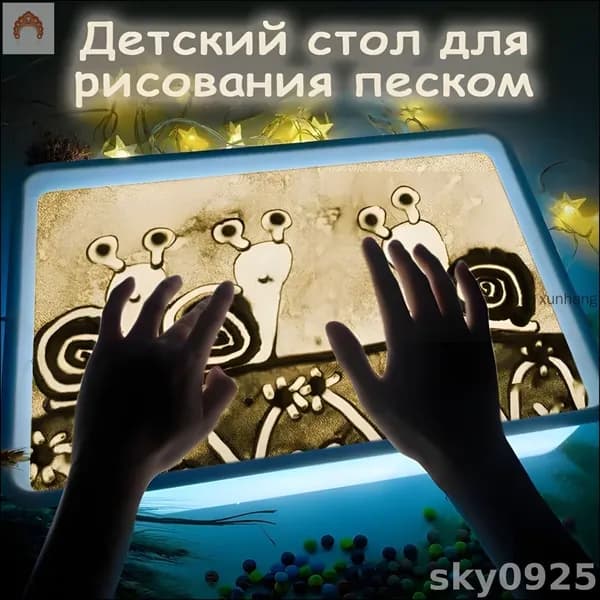Эксклюзивный набор песочного творчества