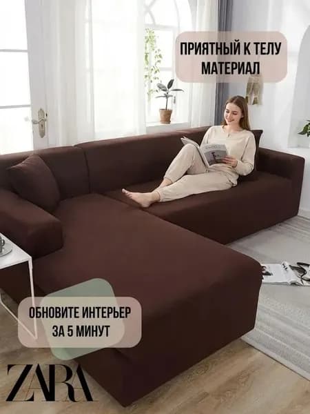 ZARA HOME Прямой диван 350х100х100 см