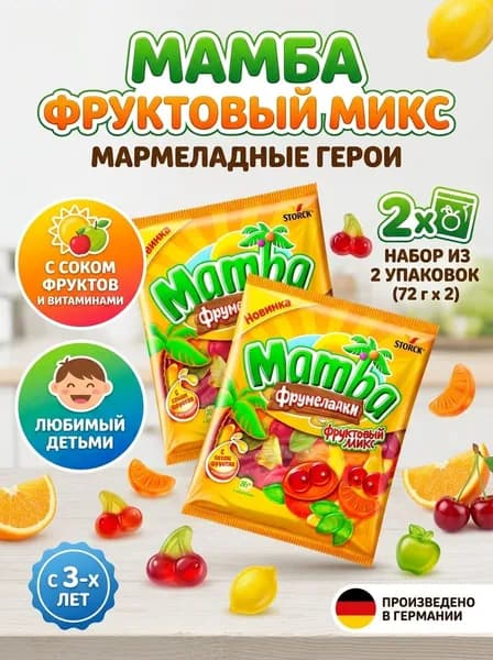 Жевательный мармелад Mamba Фруктовый микс 72 г х 2 штуки