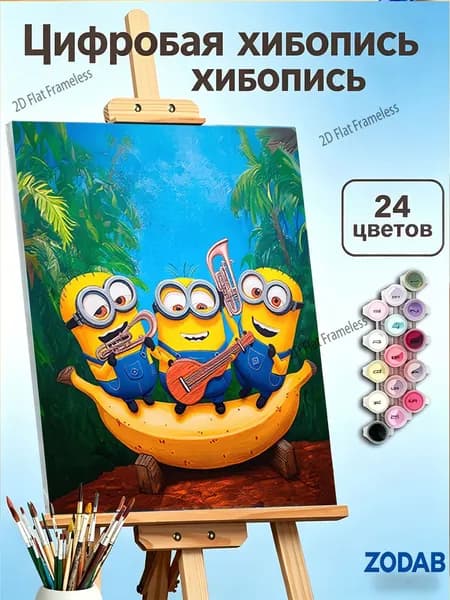 Картина по номерам Миньоны-музыканты на банане , 30 40 см, детский декор для комнаты