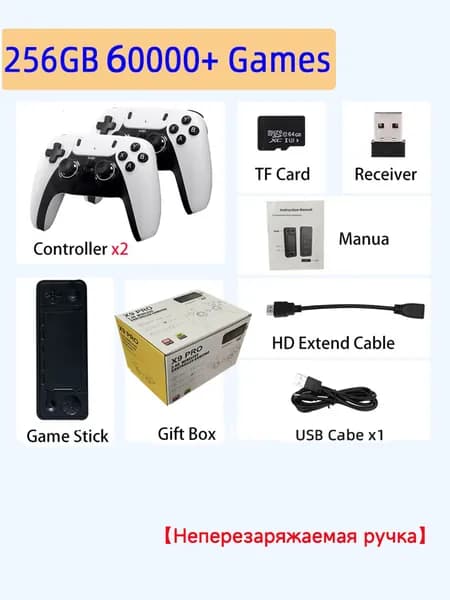 Домашняя игровая консоль X9