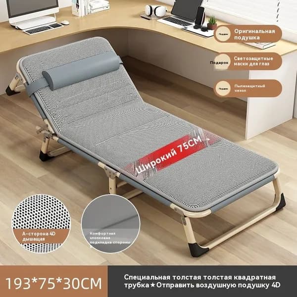 Раскладушка ,75х193х30см